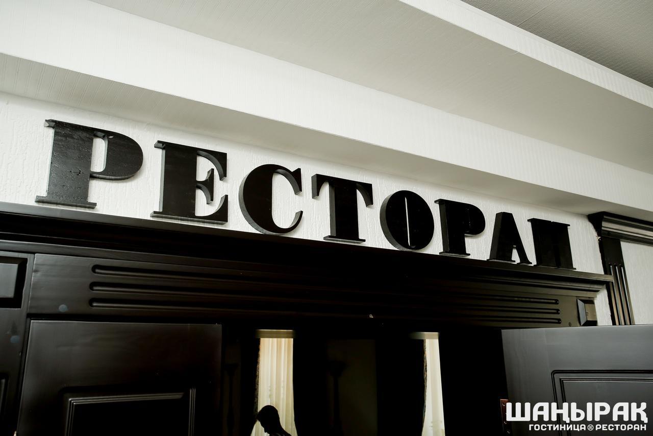 Shanyrak Hotel Temirtau Екстериор снимка